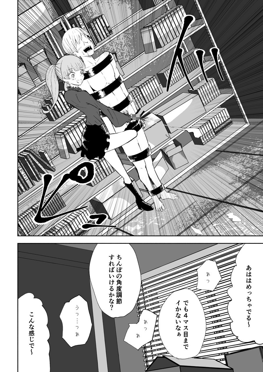 マゾ研究サークル2 サンプル10ページ目