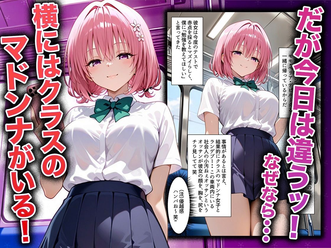 幼なじみのマドンナに「お前童貞でしょ？」って言われて立場逆転。放課後の家で女の身体を教え込まれていく話  モ〇唯編 サンプル2ページ目
