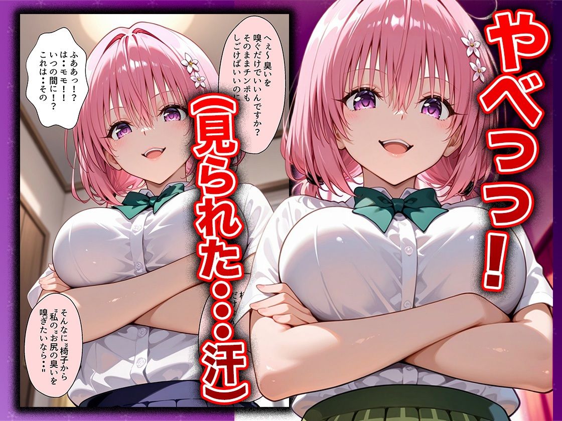 幼なじみのマドンナに「お前童貞でしょ？」って言われて立場逆転。放課後の家で女の身体を教え込まれていく話  モ〇唯編 サンプル5ページ目