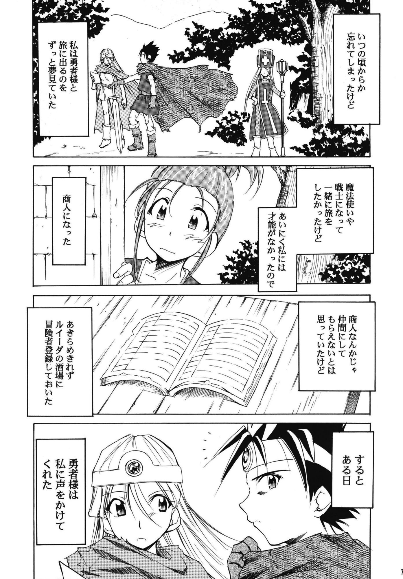 もよもと全集 サンプル2ページ目