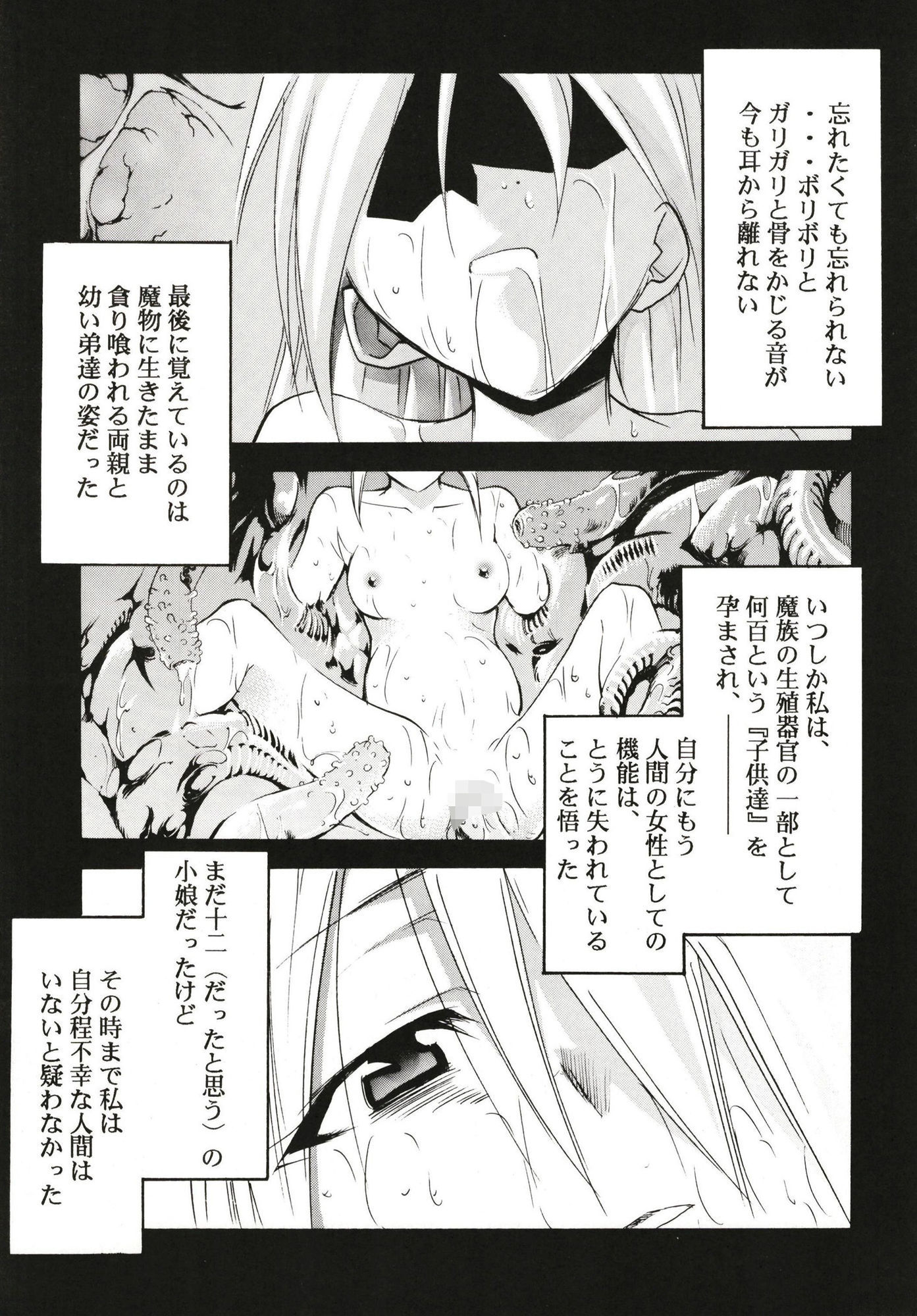 もよもと全集 サンプル4ページ目