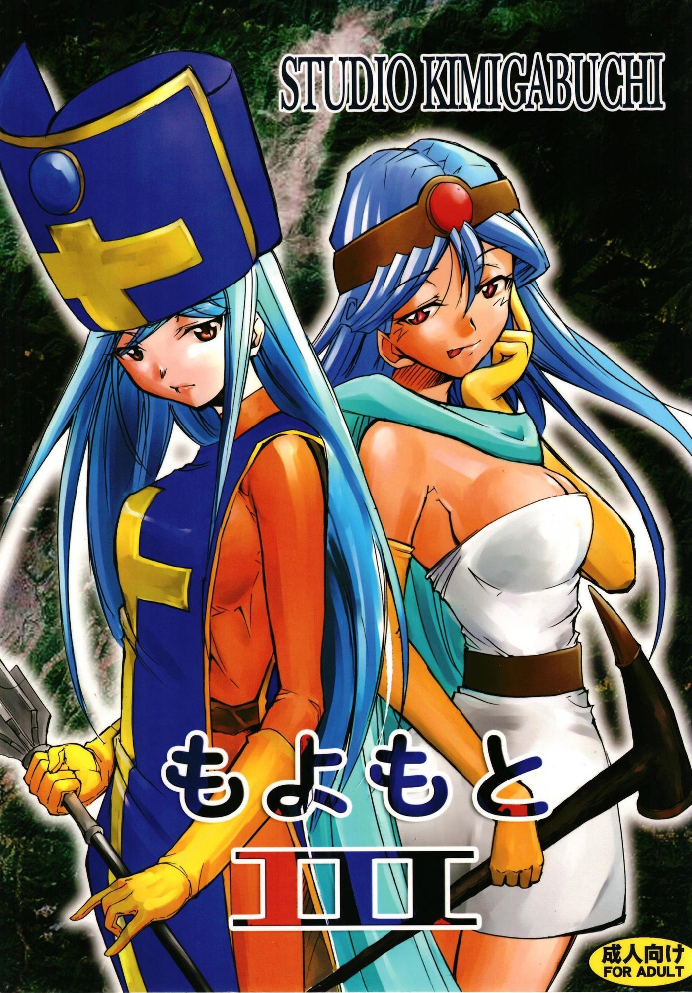 もよもと全集 サンプル6ページ目