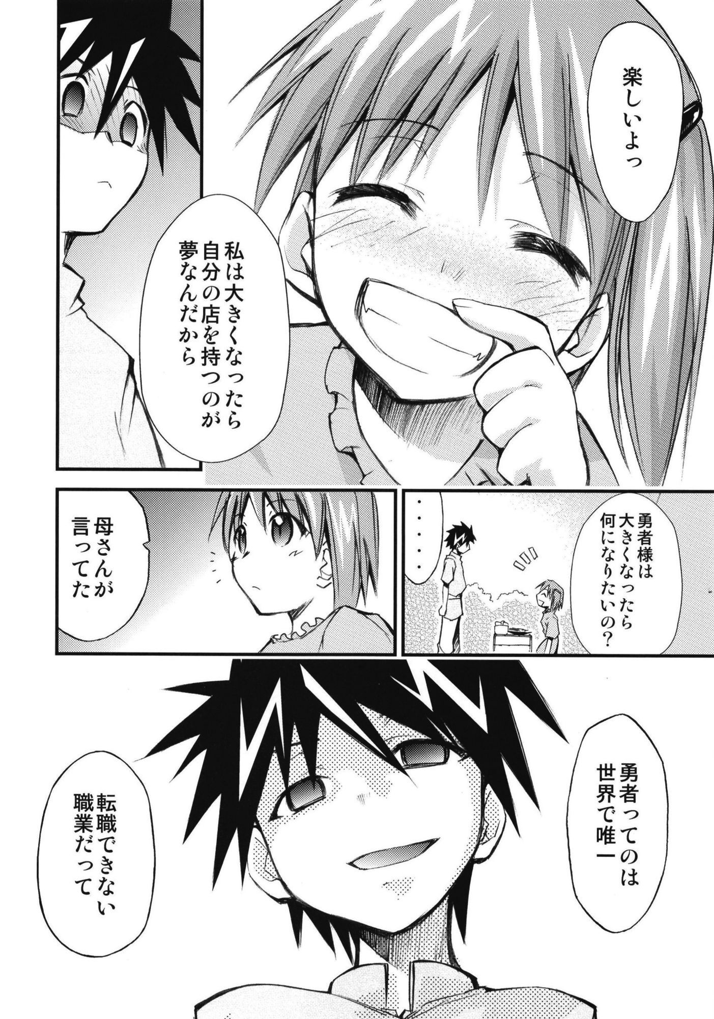 もよもと全集 サンプル10ページ目