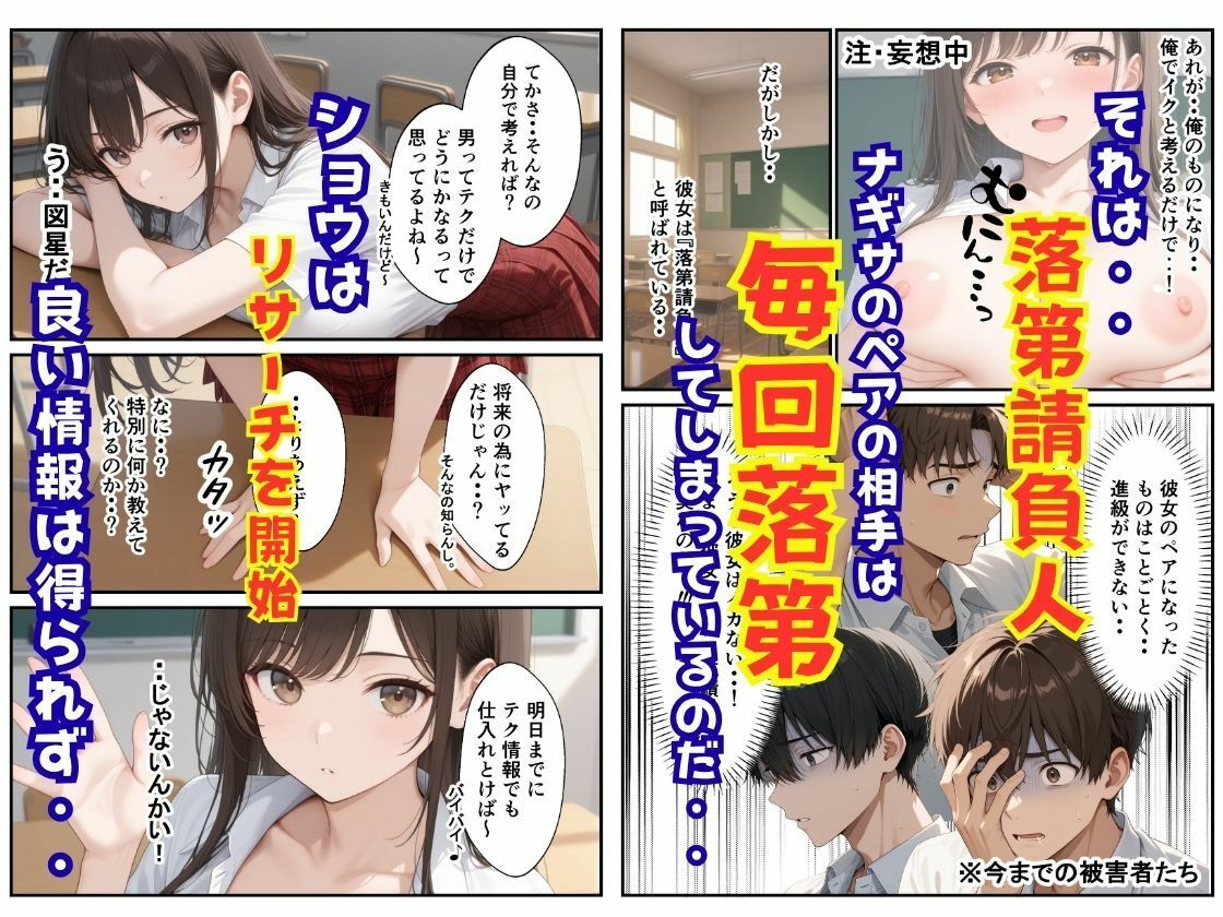 イケないダウナーギャル性教育授業で完堕ちさせないと卒業できない話 サンプル3ページ目