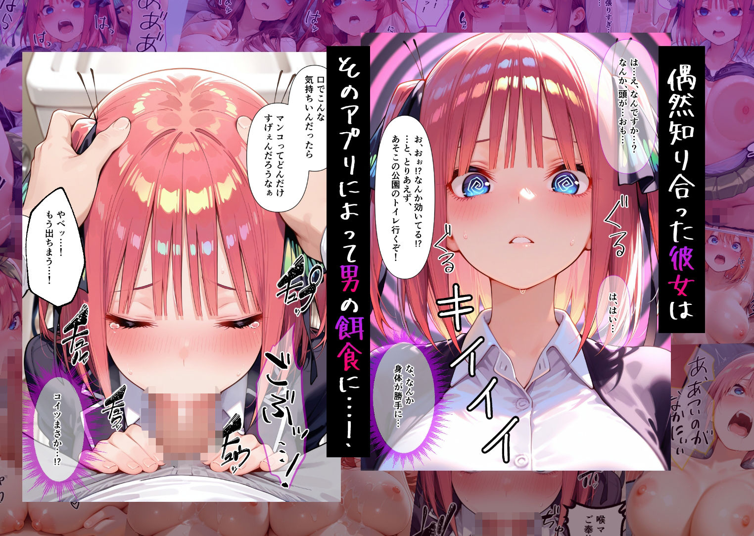 催●アプリでメス穴強●発情  中出しループチ〇ポ堕ちハーレム  五つ子編 サンプル2ページ目