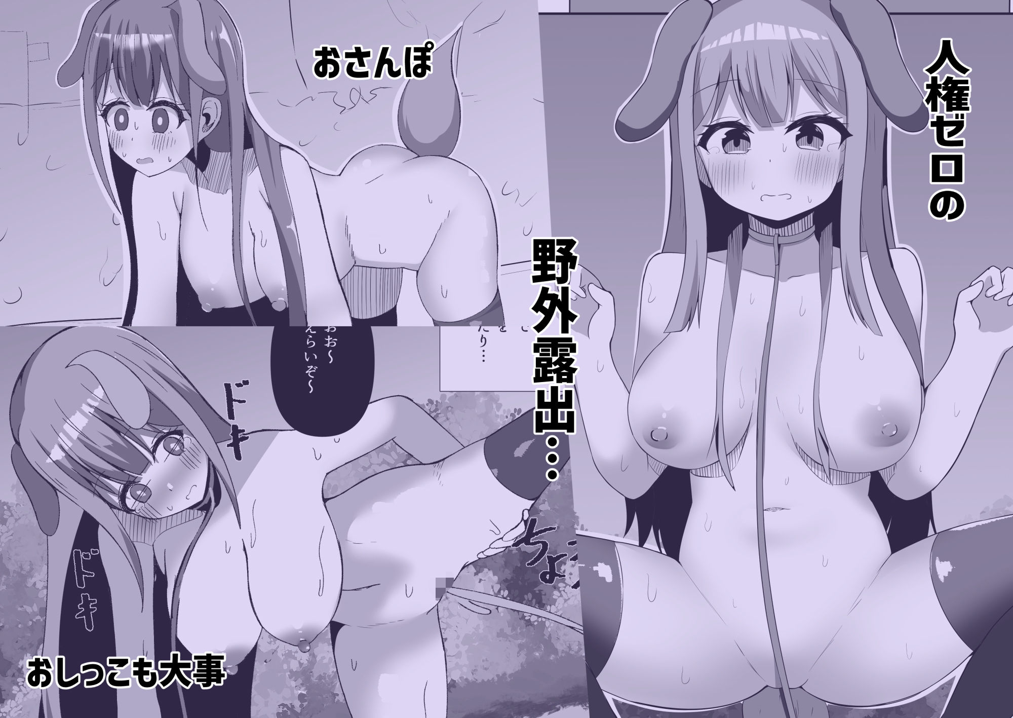 催●教室 コスプレイヤーJKがアナルとマンコを犯●れる話 サンプル3ページ目