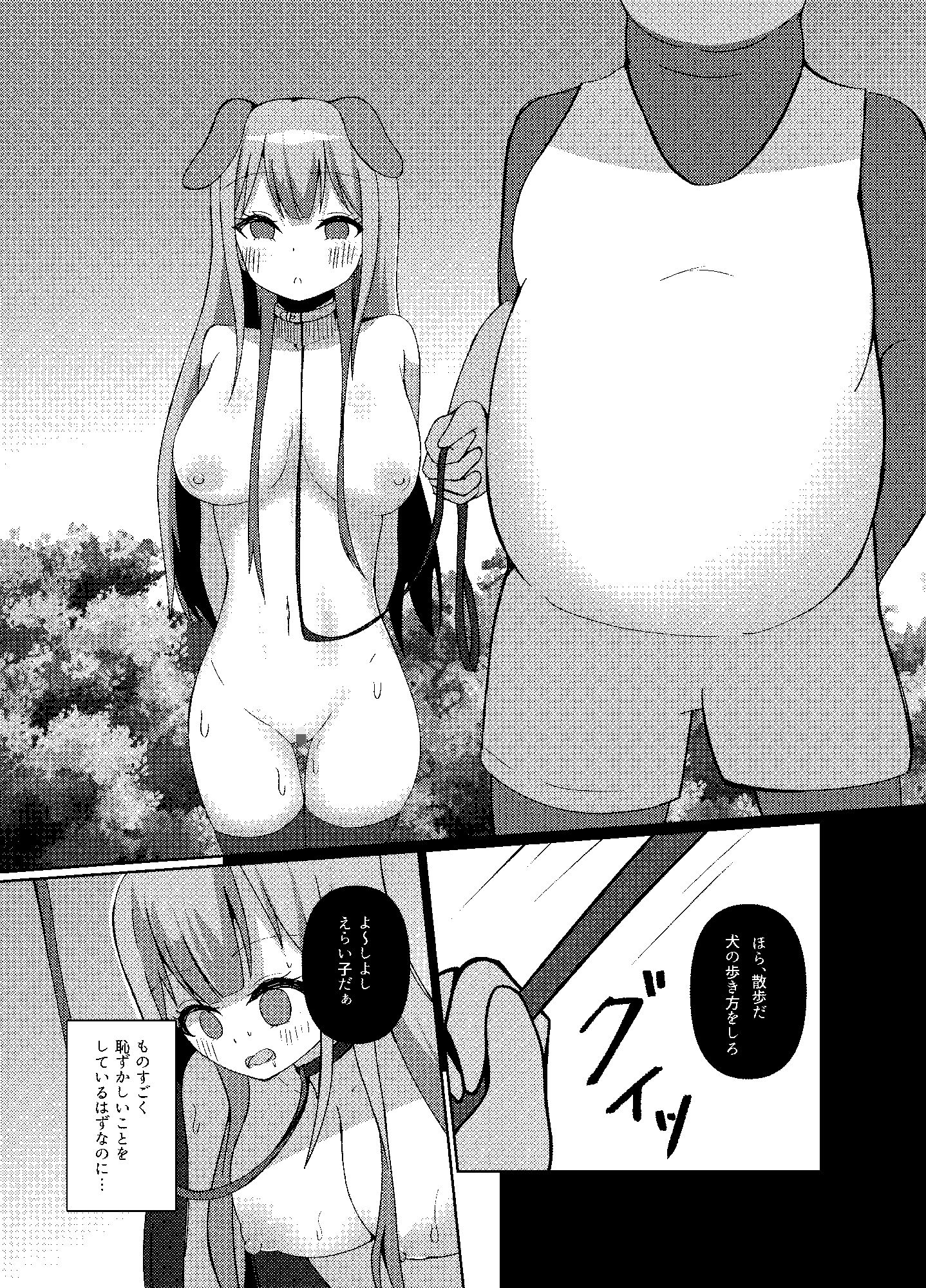 催●教室 コスプレイヤーJKがアナルとマンコを犯●れる話 サンプル6ページ目