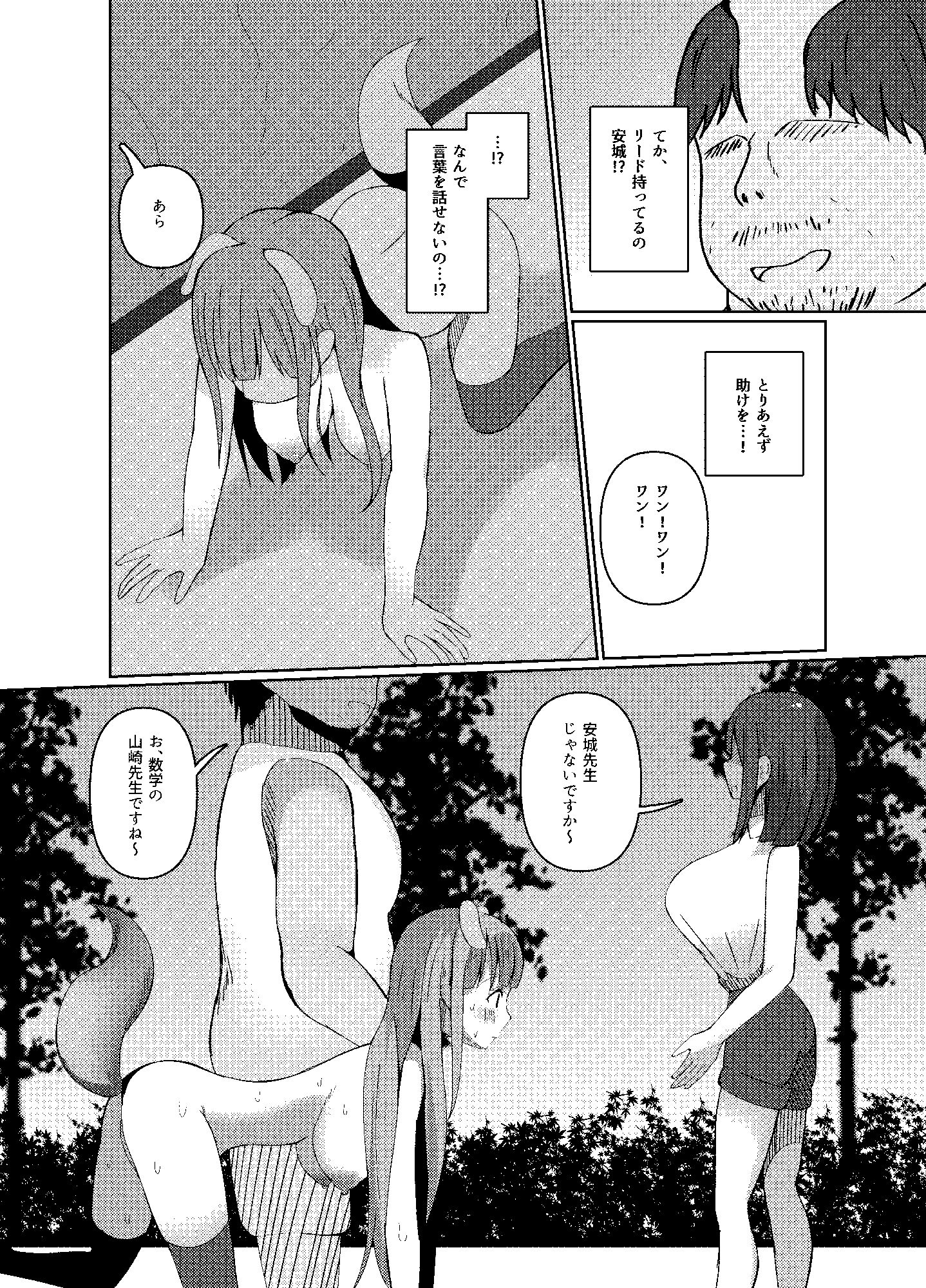 催●教室 コスプレイヤーJKがアナルとマンコを犯●れる話 サンプル7ページ目