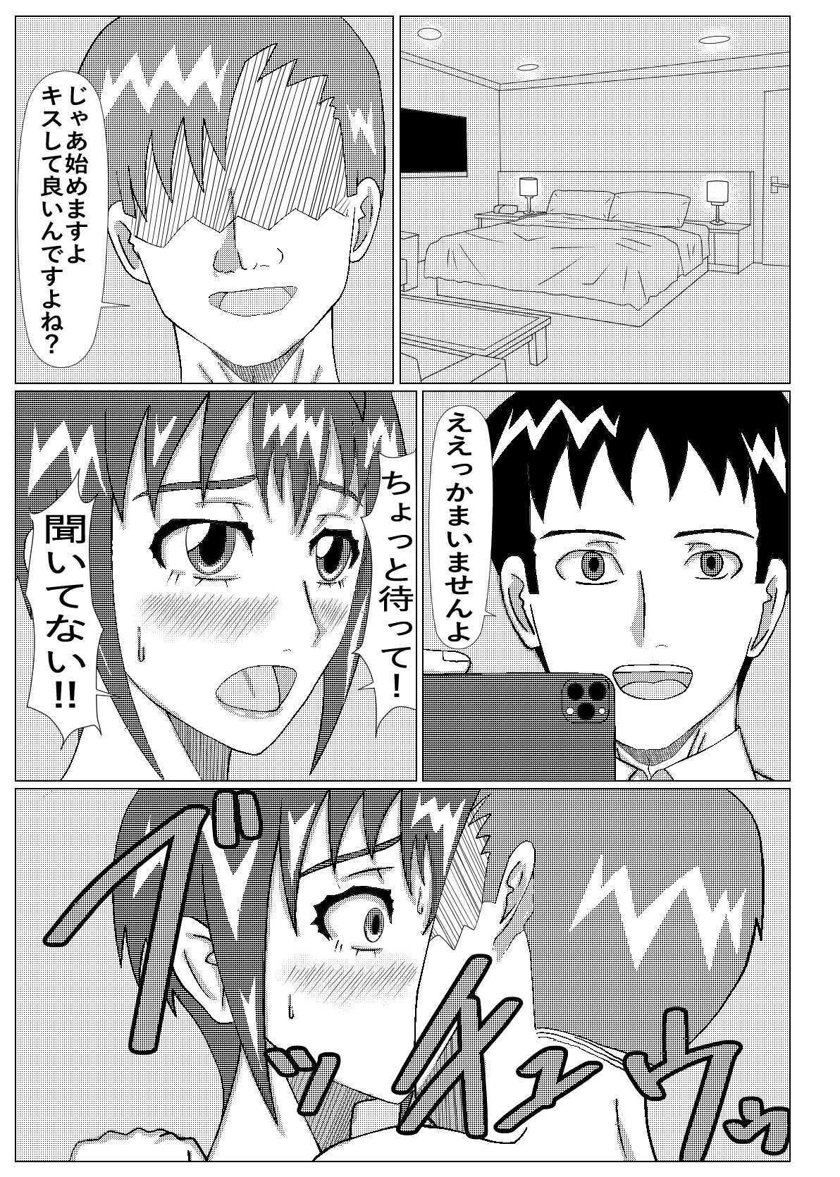 ネトラセ物！ サンプル6ページ目