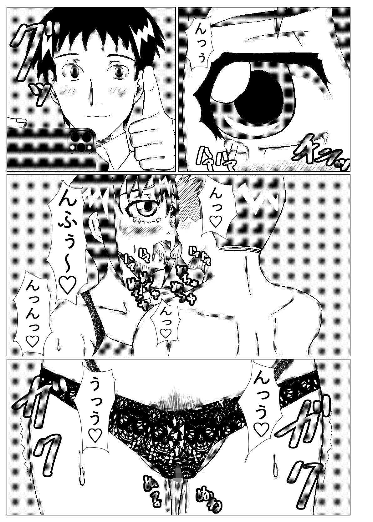 ネトラセ物！ サンプル7ページ目