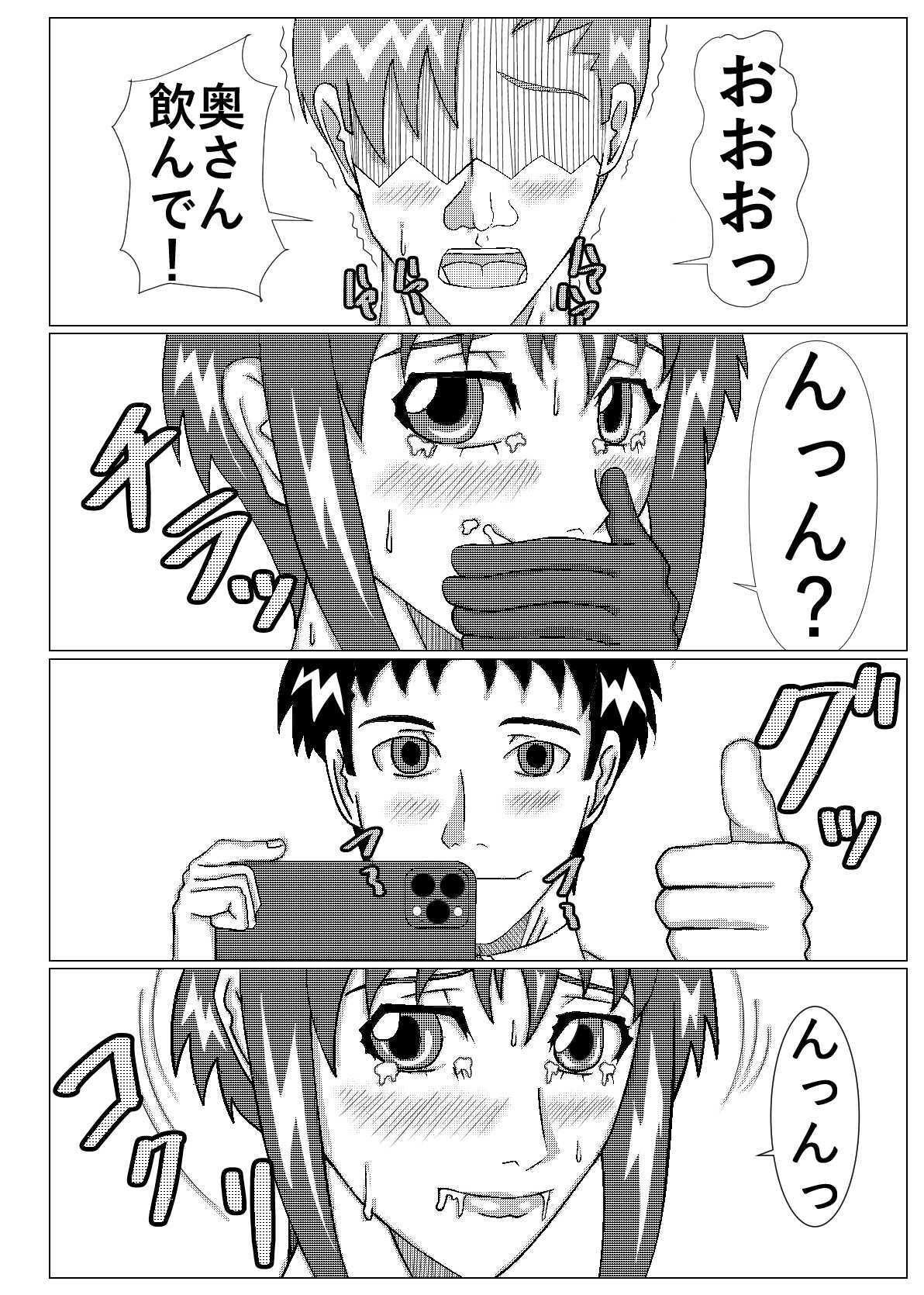 ネトラセ物！ サンプル8ページ目