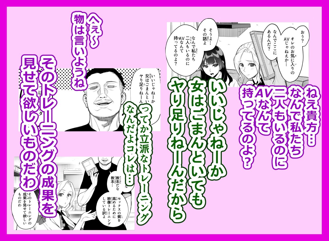 強気な彼女は罵りながら…NTR  おまけ漫画 サンプル2ページ目