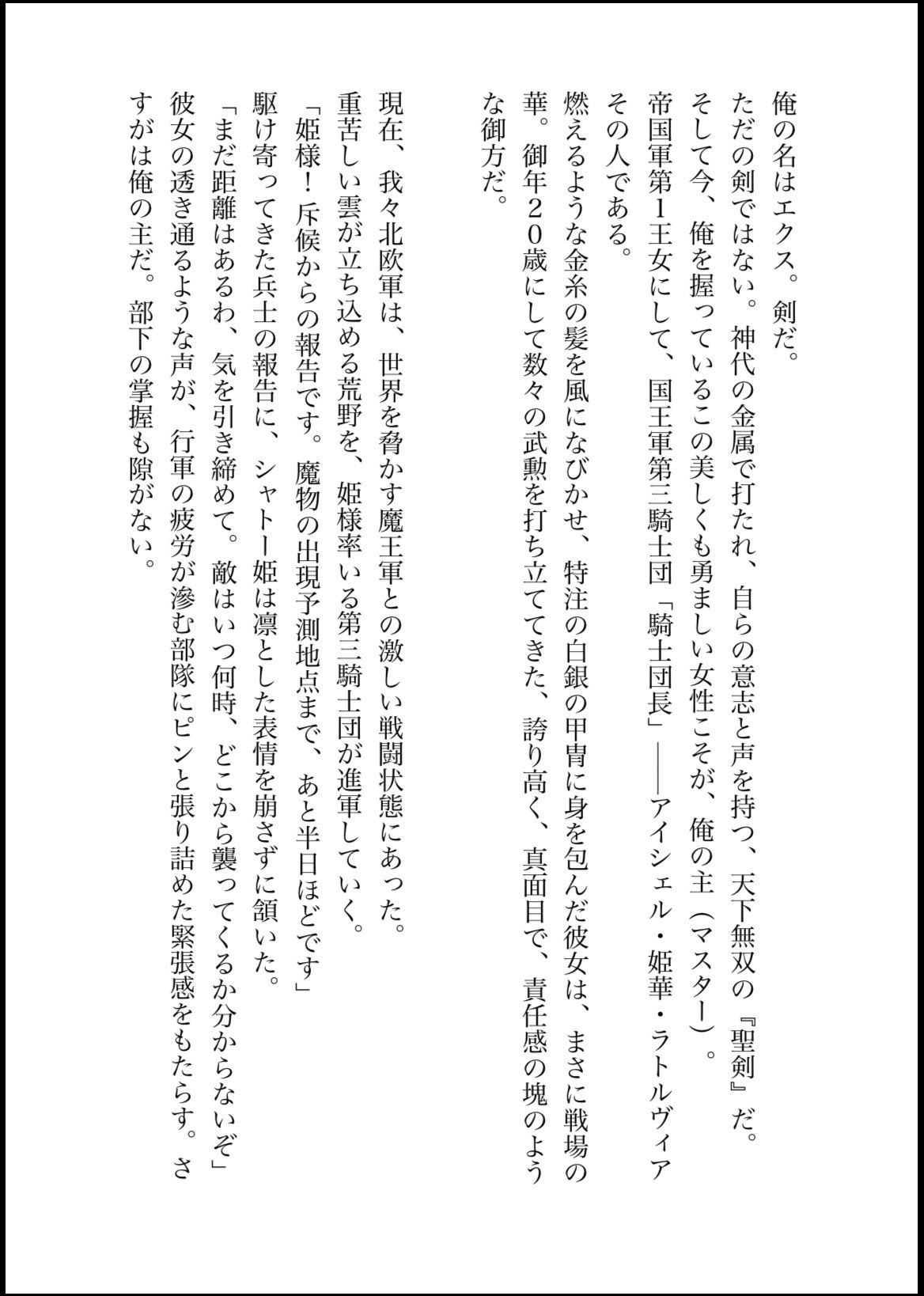 姫様、性拷問の時間ですっ！ サンプル1ページ目