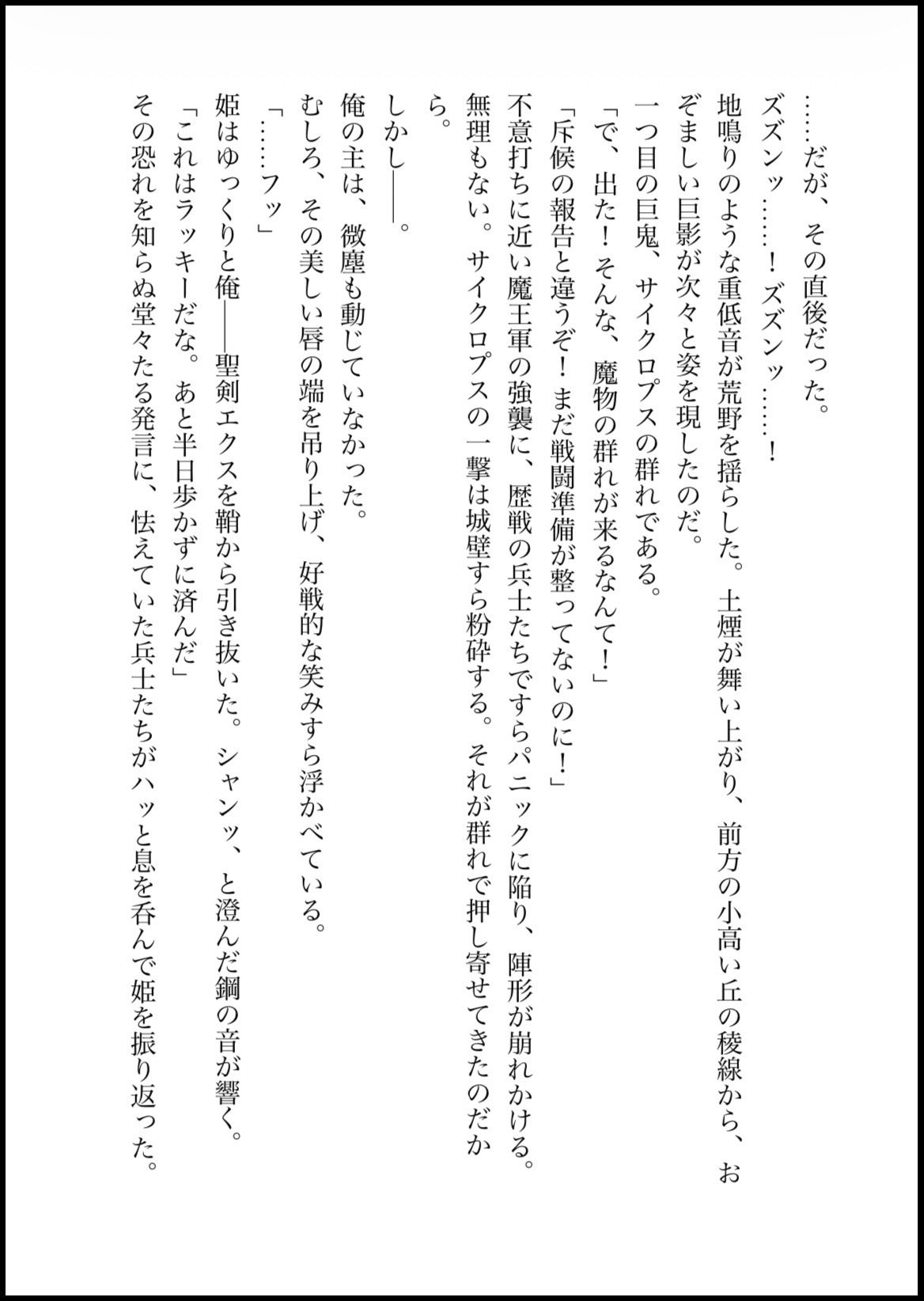 姫様、性拷問の時間ですっ！ サンプル2ページ目