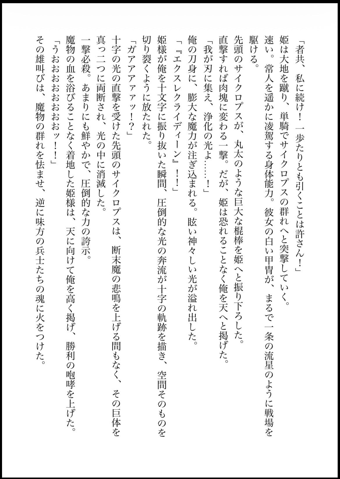 姫様、性拷問の時間ですっ！ サンプル3ページ目