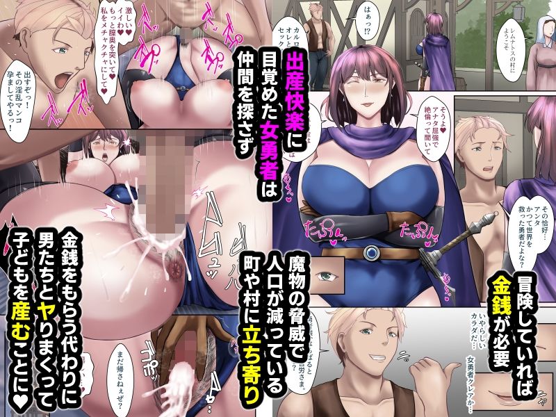 受胎勇者☆冒険中に、夫以外との子作りセックスにドハマリする人妻勇者☆ サンプル6ページ目