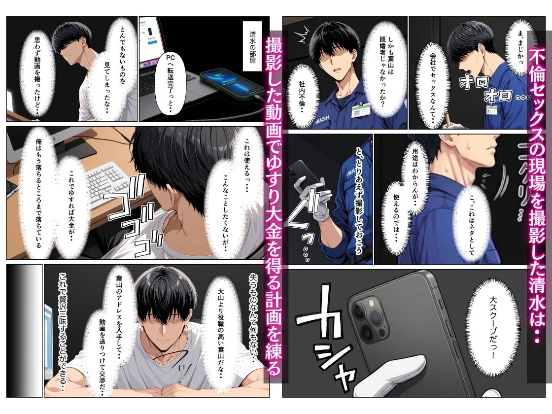 オフィス清掃員の俺がハイスペ大企業女役員を下剋上セックスでメス堕ちさせた話 サンプル4ページ目