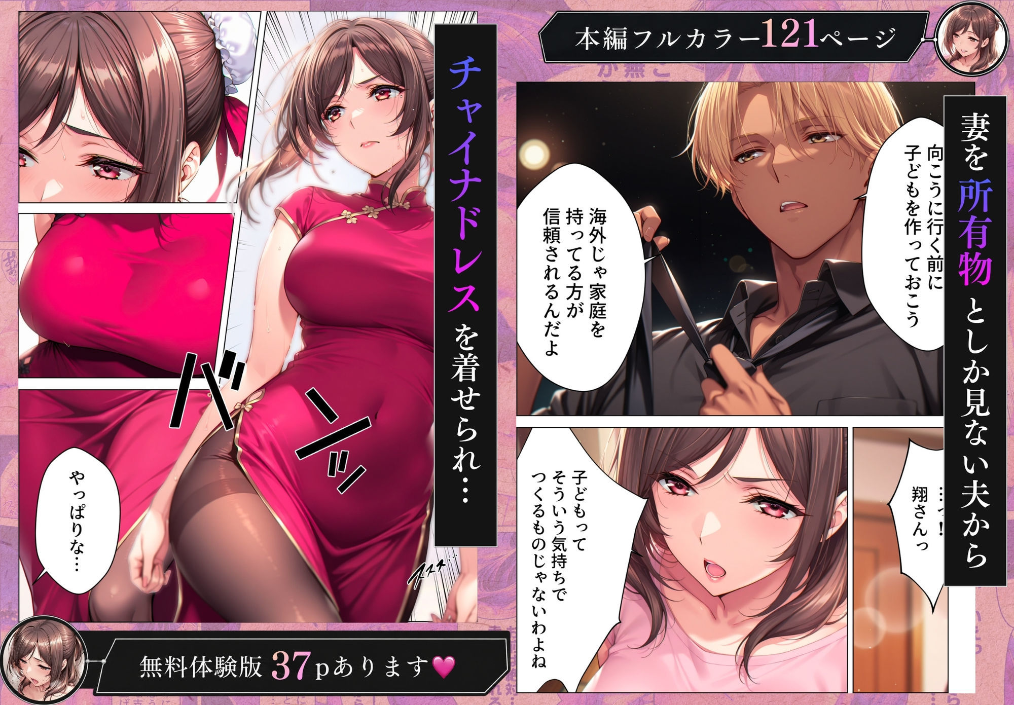 兄さん、あなたの妻は…俺が貰います。2 〜鳥かごの中の巨乳清楚義姉が純愛濃厚セックスで「妻の顔」を捨てた全記録〜 サンプル2ページ目