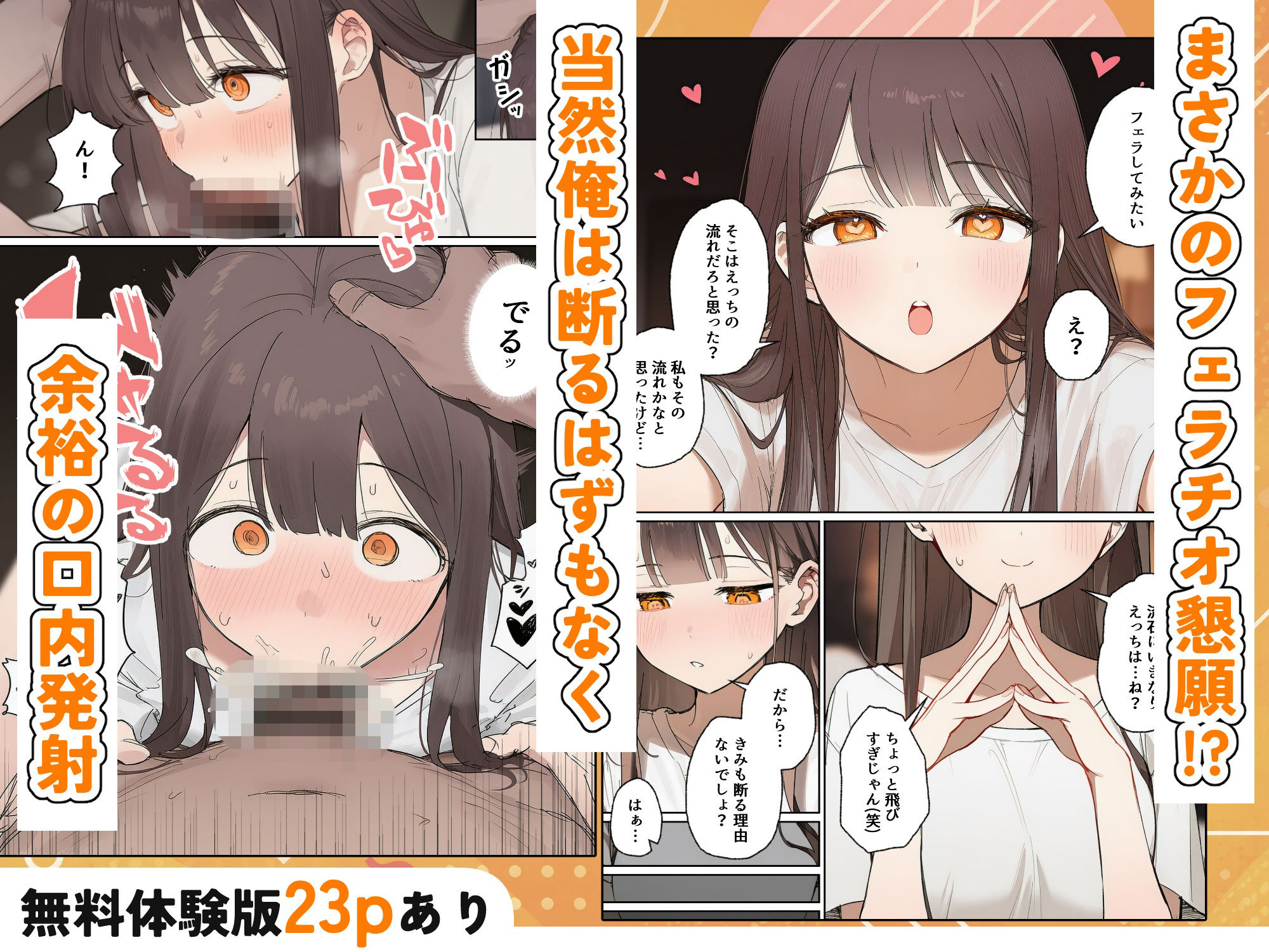 田舎で出会った美少女と気づけば中出しエッチしちゃってた話 サンプル4ページ目