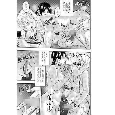 ふたなり化ヒロイン秋雨イズナ  監禁寸止め手コキ編 サンプル5ページ目