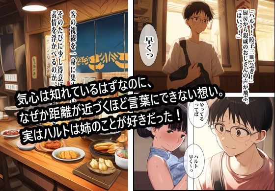 バイト先の姉とナイショでしました。 サンプル2ページ目