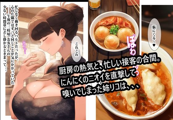 バイト先の姉とナイショでしました。 サンプル3ページ目