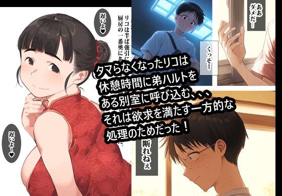 バイト先の姉とナイショでしました。 サンプル6ページ目