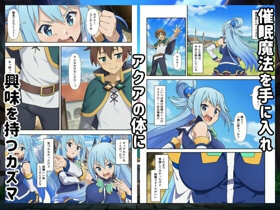 催●このすば三人娘とハーレム！ サンプル1ページ目