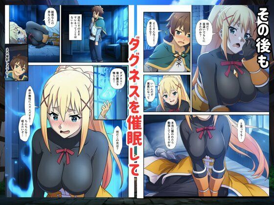催●このすば三人娘とハーレム！ サンプル5ページ目