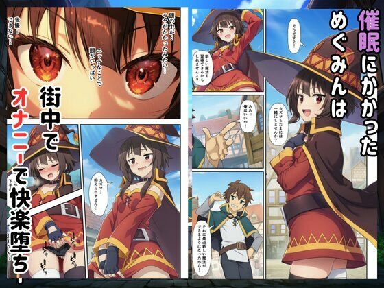 催●このすば三人娘とハーレム！ サンプル7ページ目