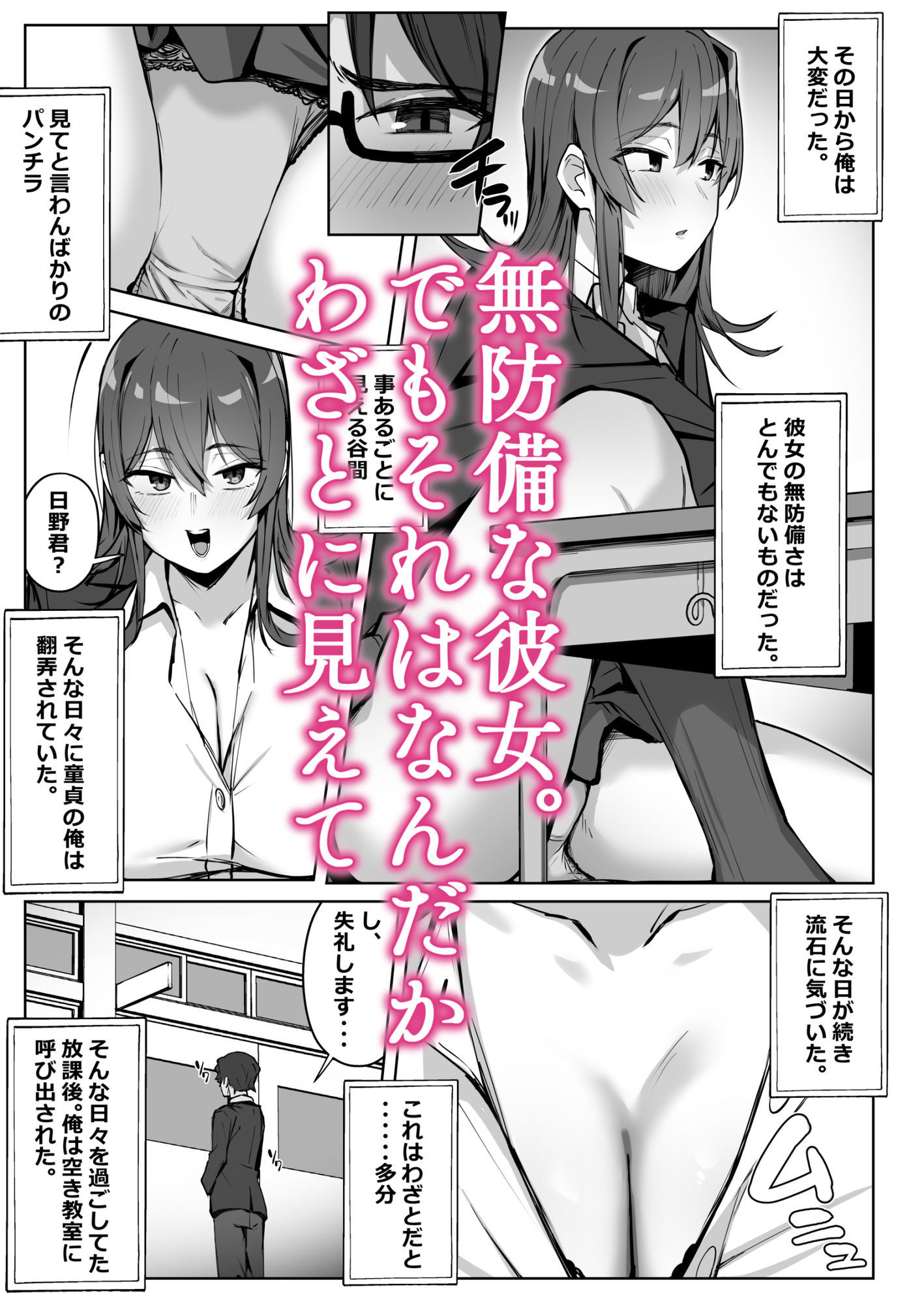 隣のギャルが誘惑してくる。 サンプル3ページ目