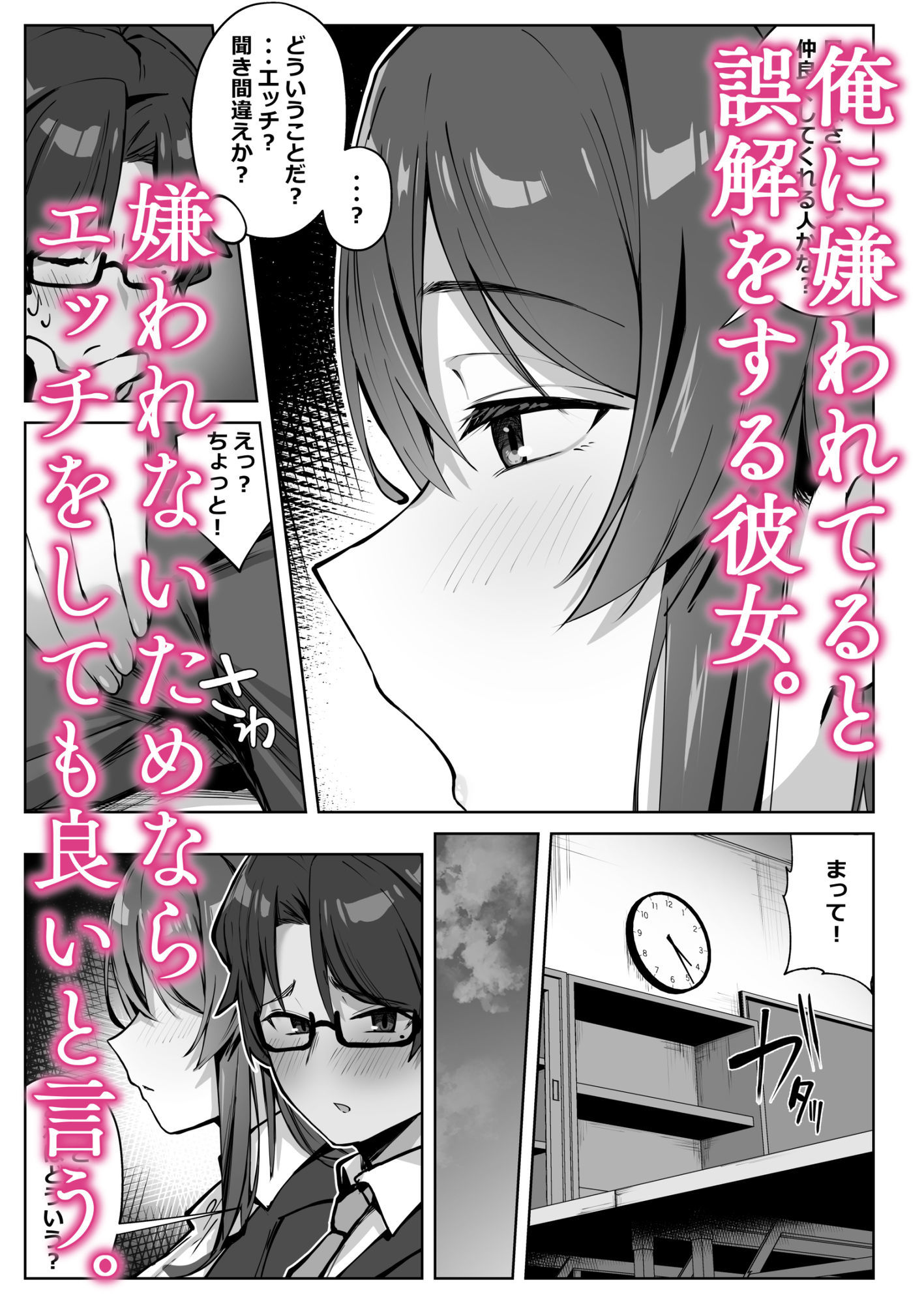 隣のギャルが誘惑してくる。 サンプル5ページ目