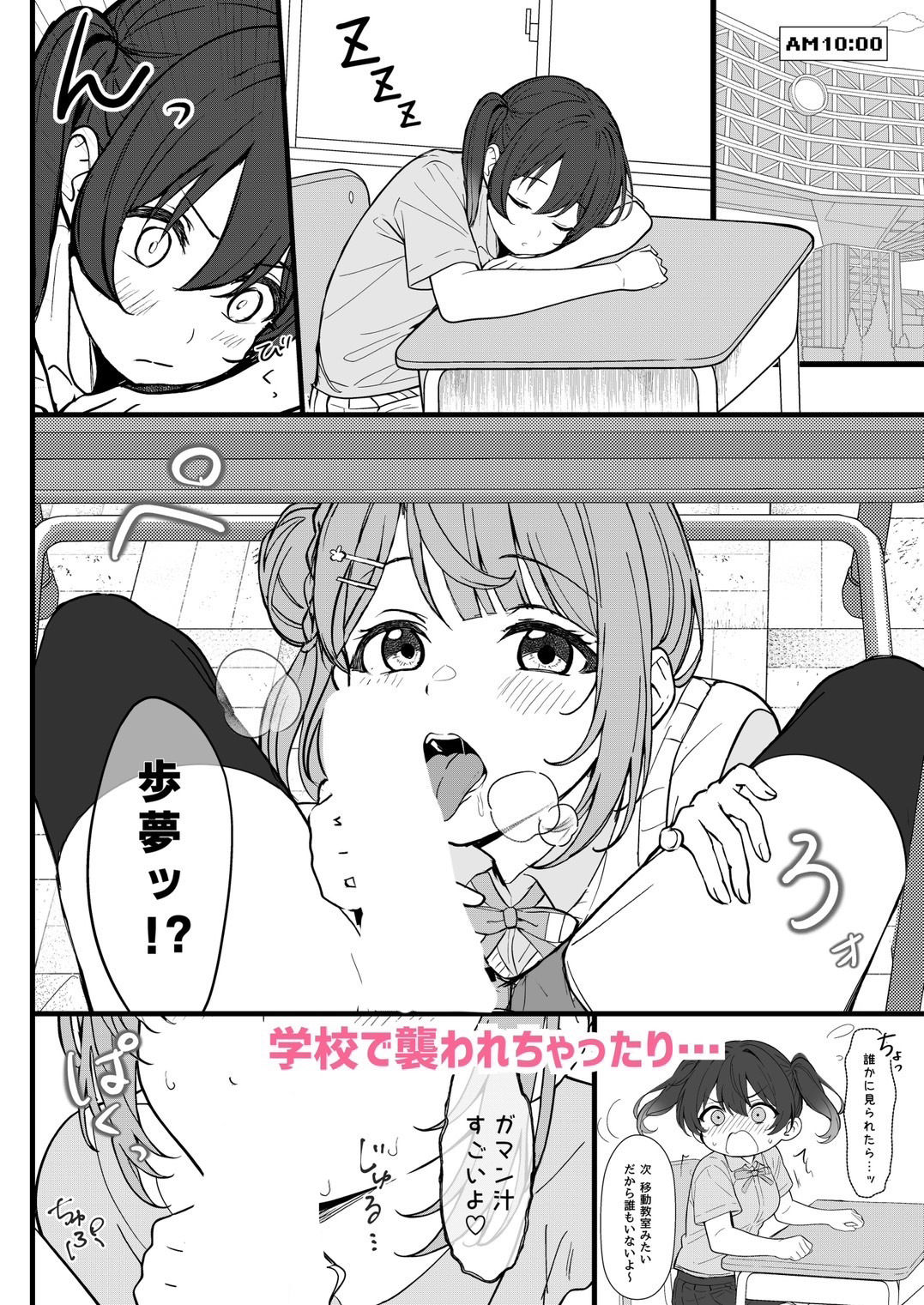 ゆうぽむ ALL DAY！ サンプル4ページ目