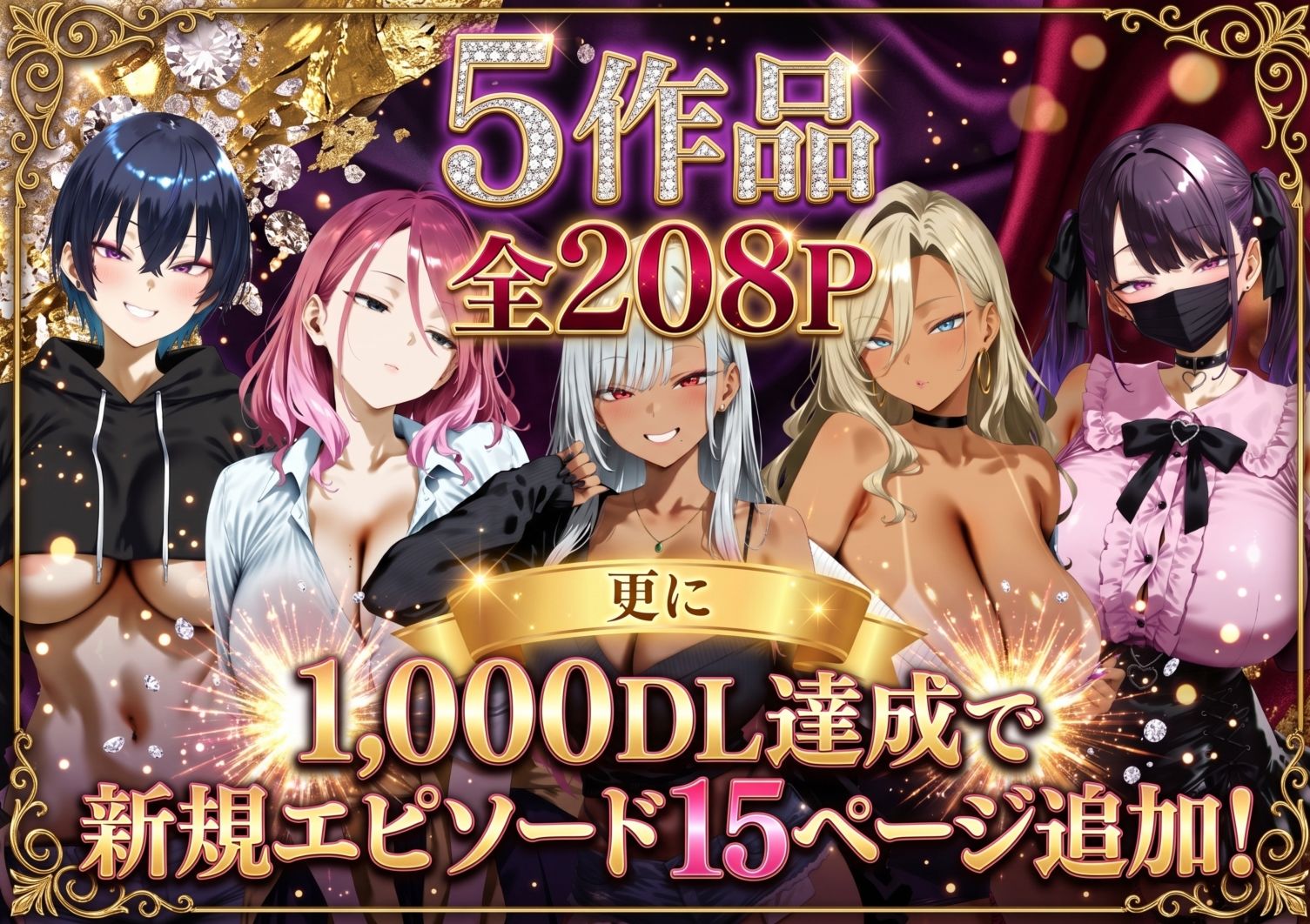 ギャルづくし！  金欠/ビッチ/オタク/ダウナー/地雷系 サンプル6ページ目