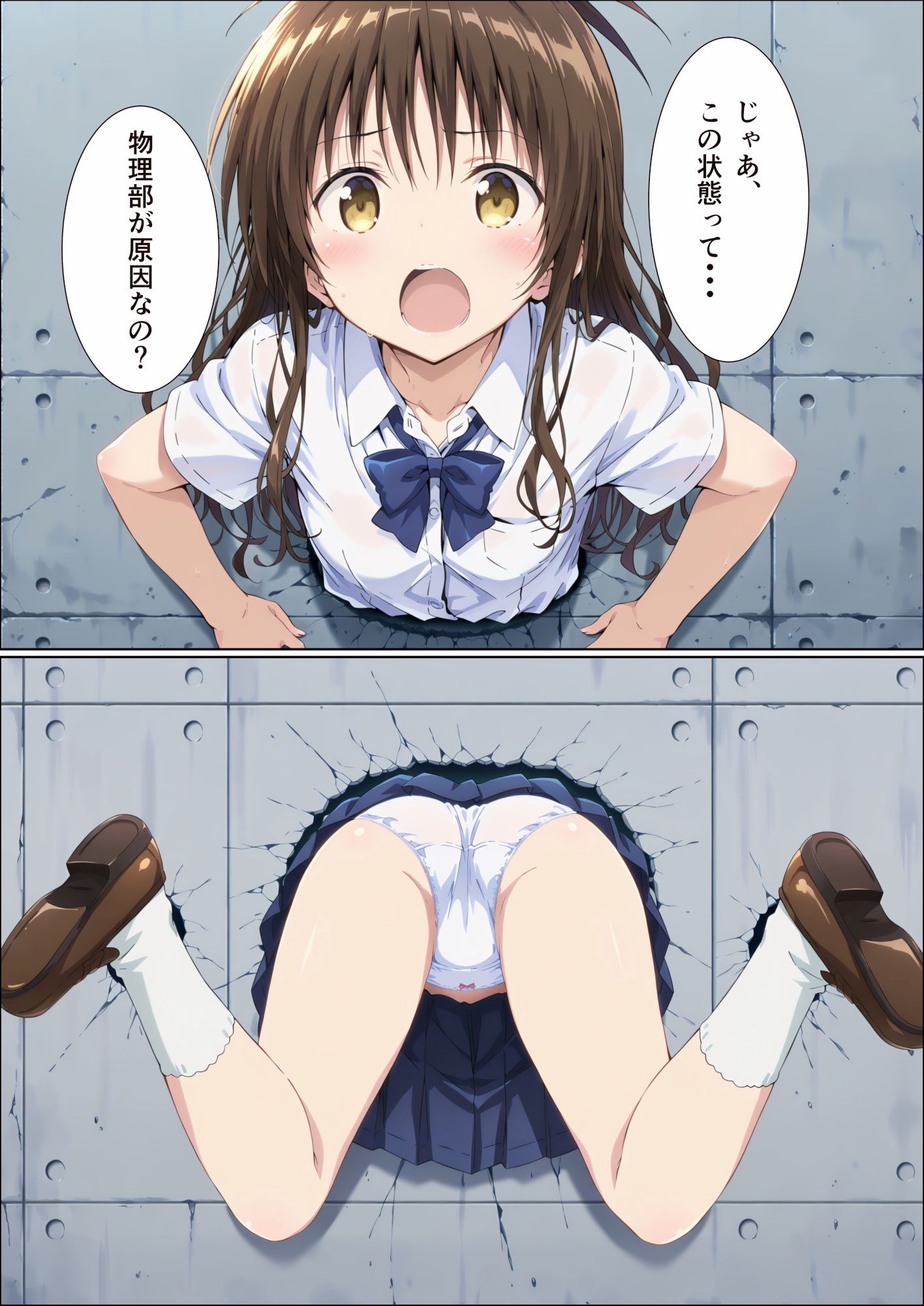 壁越しにエッチな物理実験をされる話！ サンプル4ページ目
