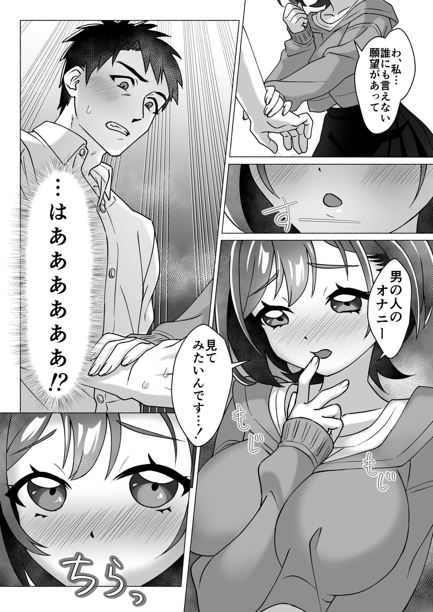 漫画喫茶でオナニーしてたらセックスできた件 サンプル4ページ目