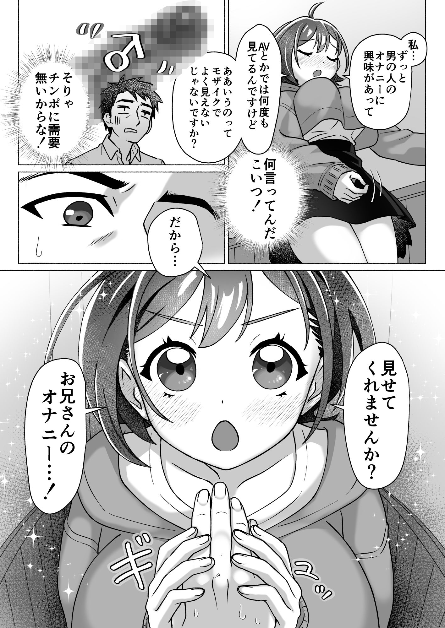 漫画喫茶でオナニーしてたらセックスできた件 サンプル5ページ目