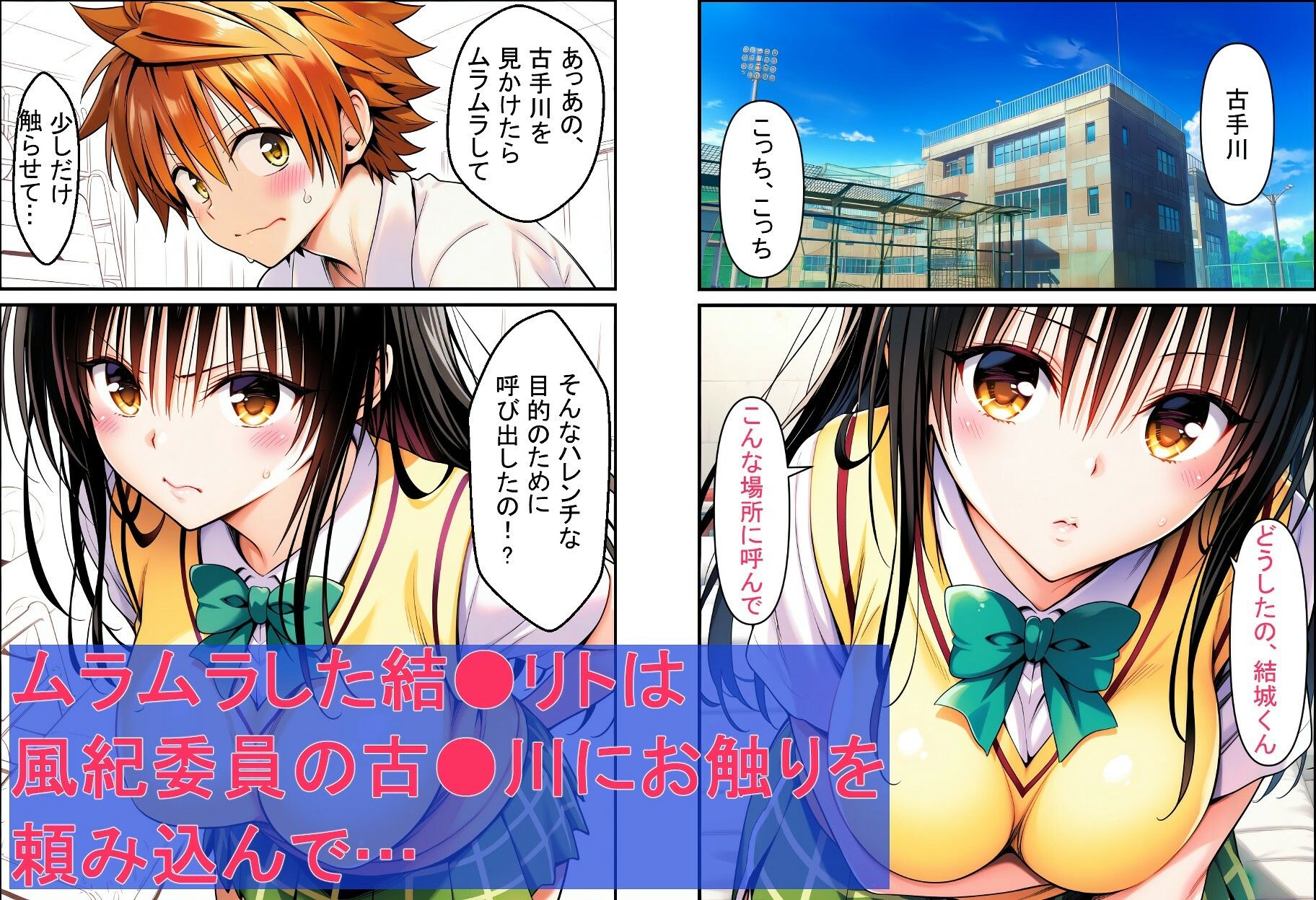 ちょろい風紀委員がヤらせてくれる話 サンプル1ページ目