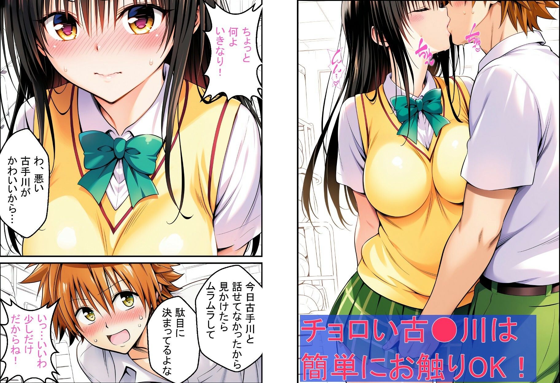 ちょろい風紀委員がヤらせてくれる話 サンプル2ページ目