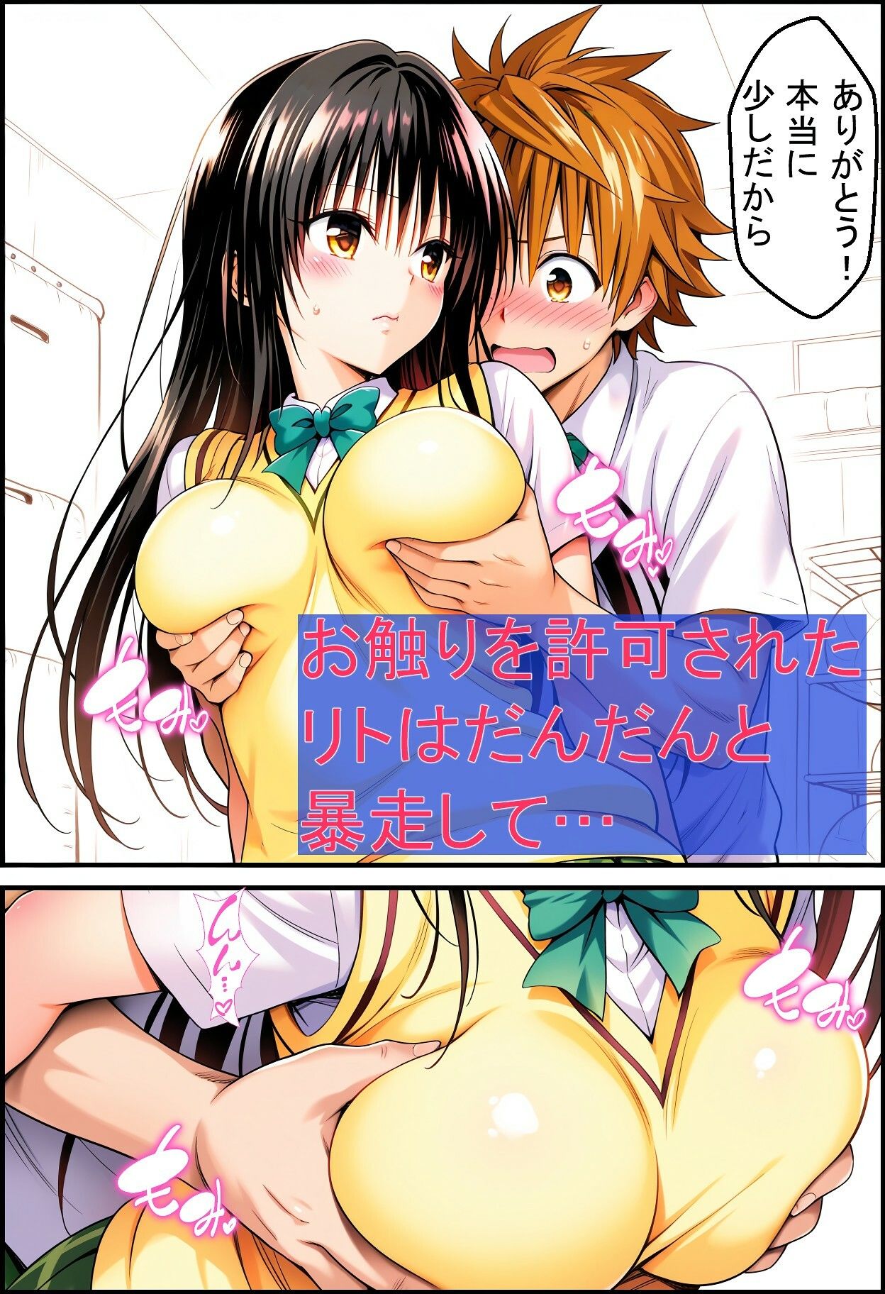 ちょろい風紀委員がヤらせてくれる話 サンプル3ページ目