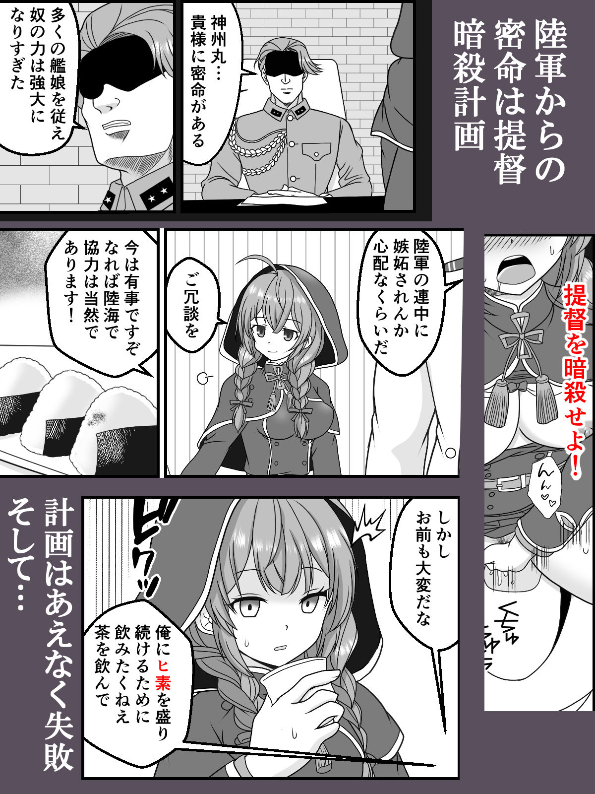 篭絡のススメNEO サンプル1ページ目