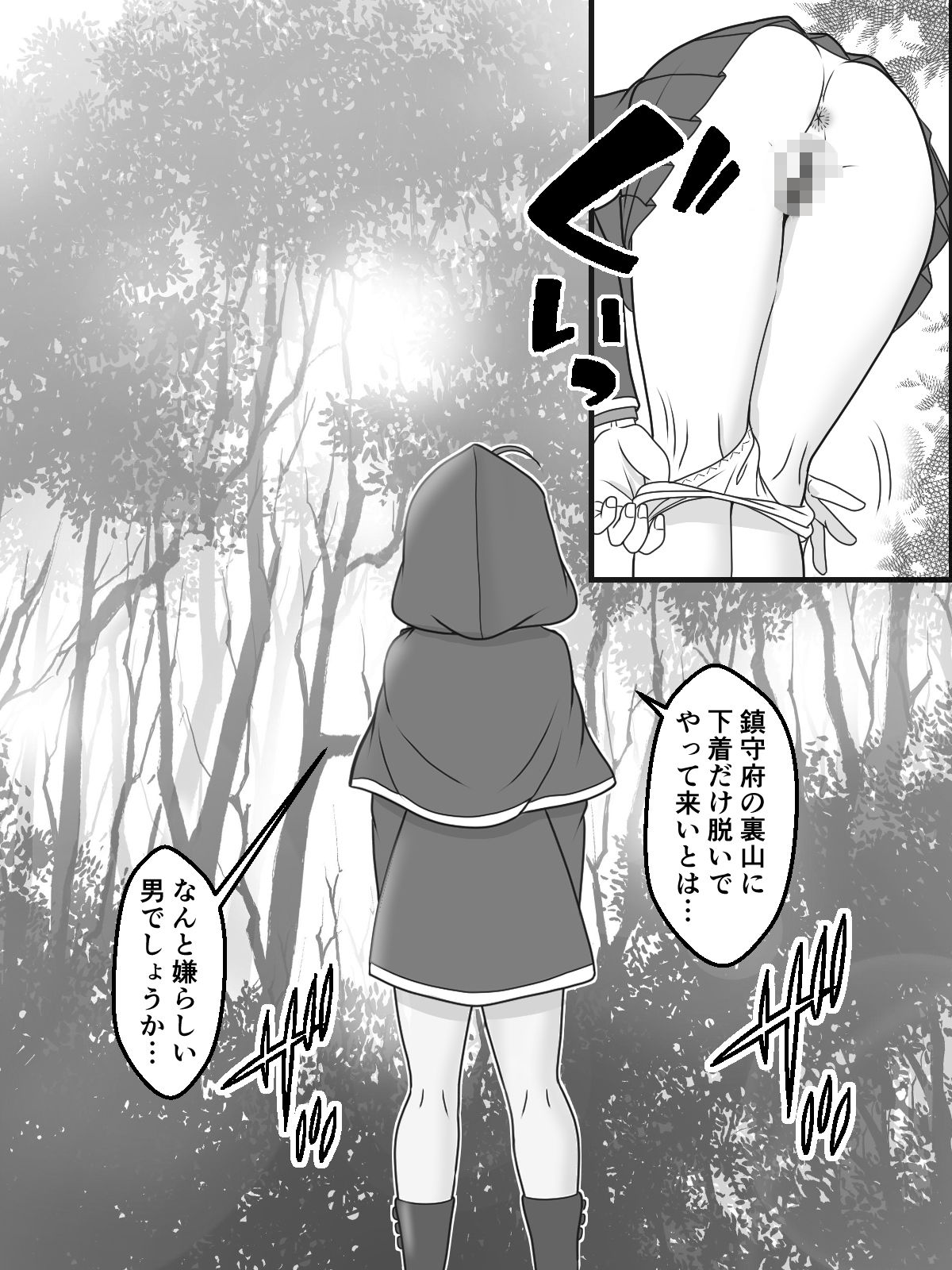 篭絡のススメNEO サンプル4ページ目