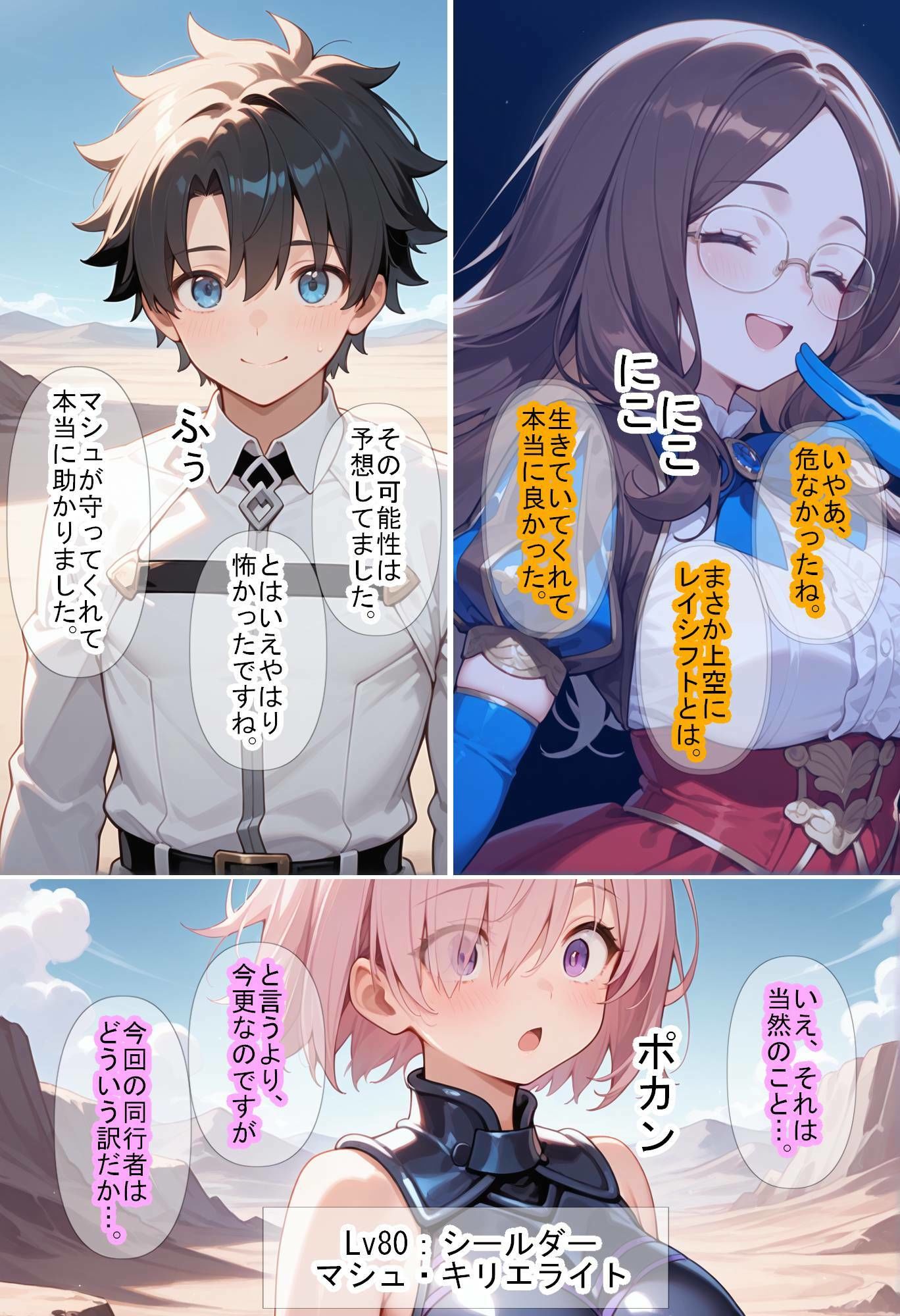 【F〇Oの世界に入ってしまったら？】〜女サーヴァントにエロい事し放題だった件〜 8 サンプル1ページ目