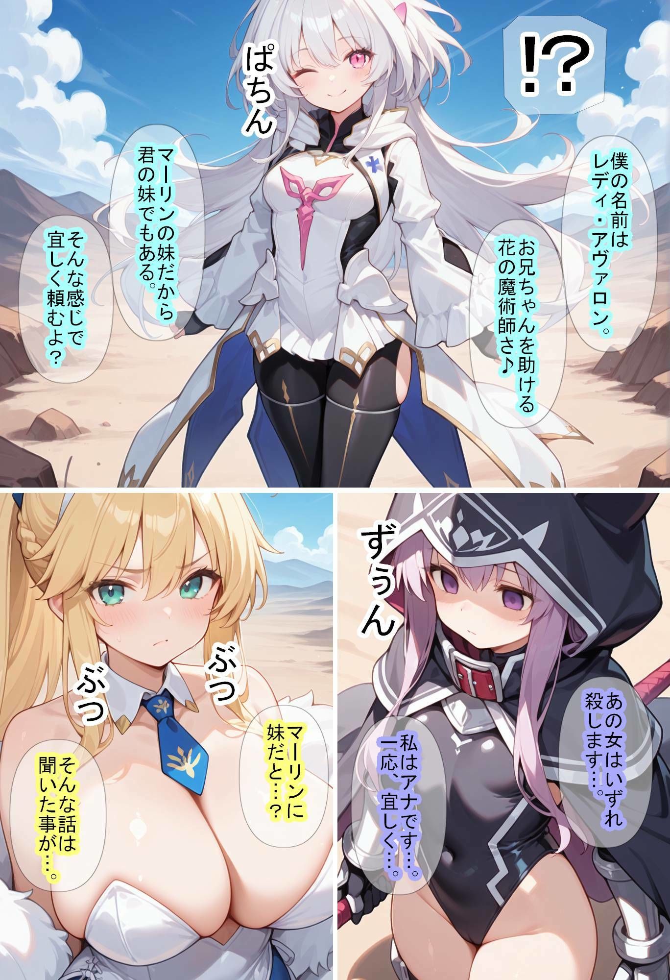 【F〇Oの世界に入ってしまったら？】〜女サーヴァントにエロい事し放題だった件〜 8 サンプル6ページ目