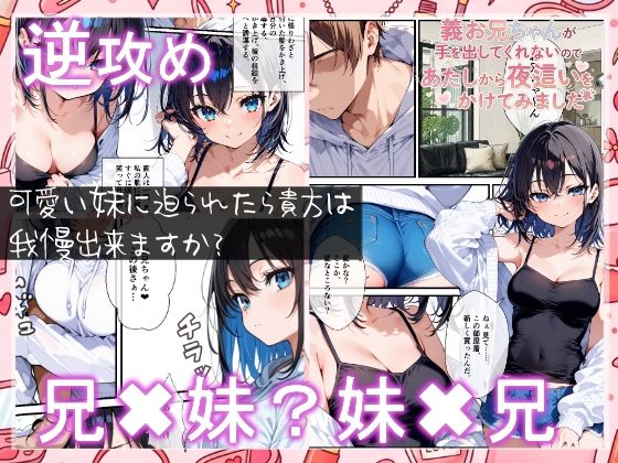 義お兄ちゃんが手を出してくれないのであたしから夜●いをかけてみました サンプル1ページ目