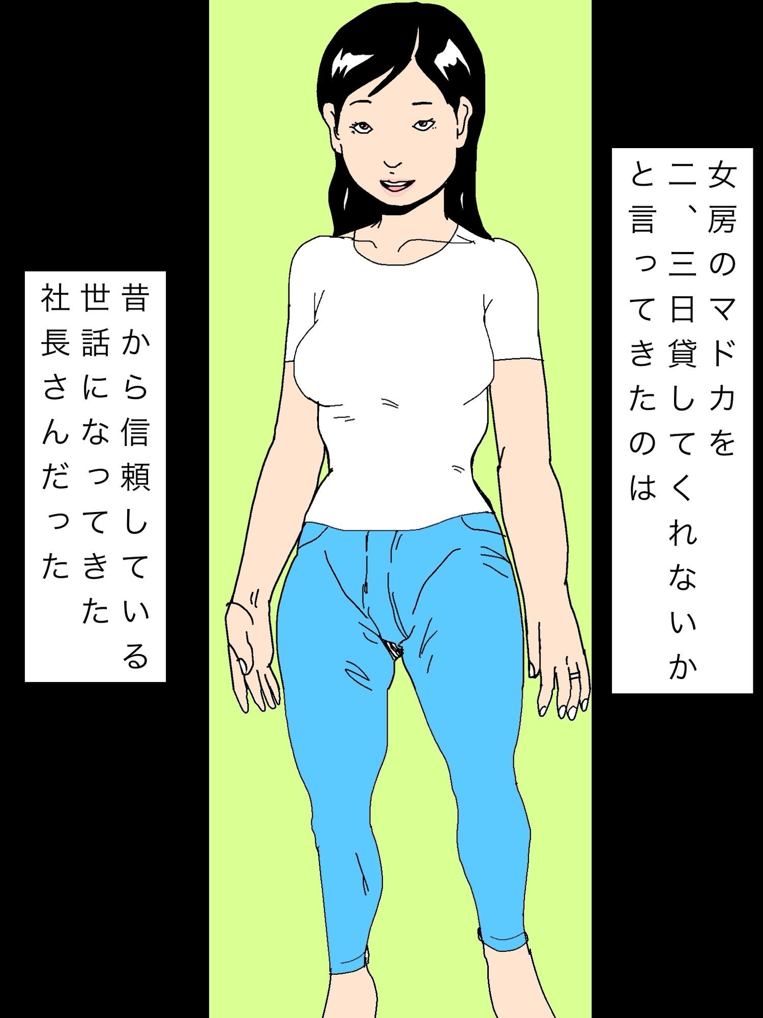 知人に女房を貸した末 サンプル1ページ目