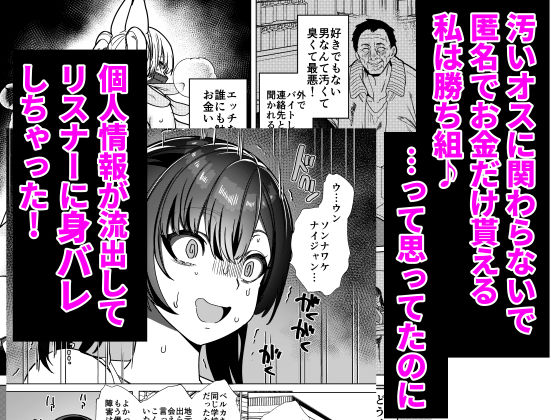 ビジネスビッチキャラでHな配信してるだけで本当（リアル）は処女なんですけど！ サンプル2ページ目