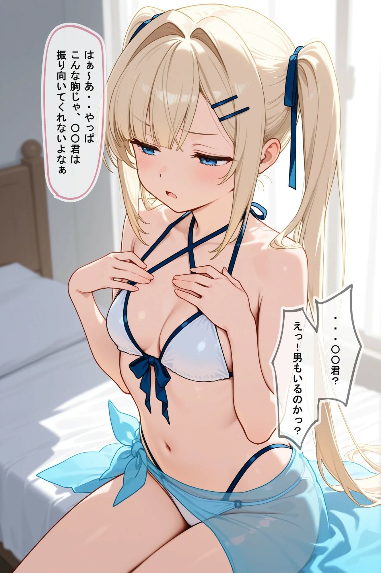 大好きな妹はお兄ちゃんの物！！  他の男にとられるくらいなら・・いっそお兄ちゃんが！ サンプル3ページ目