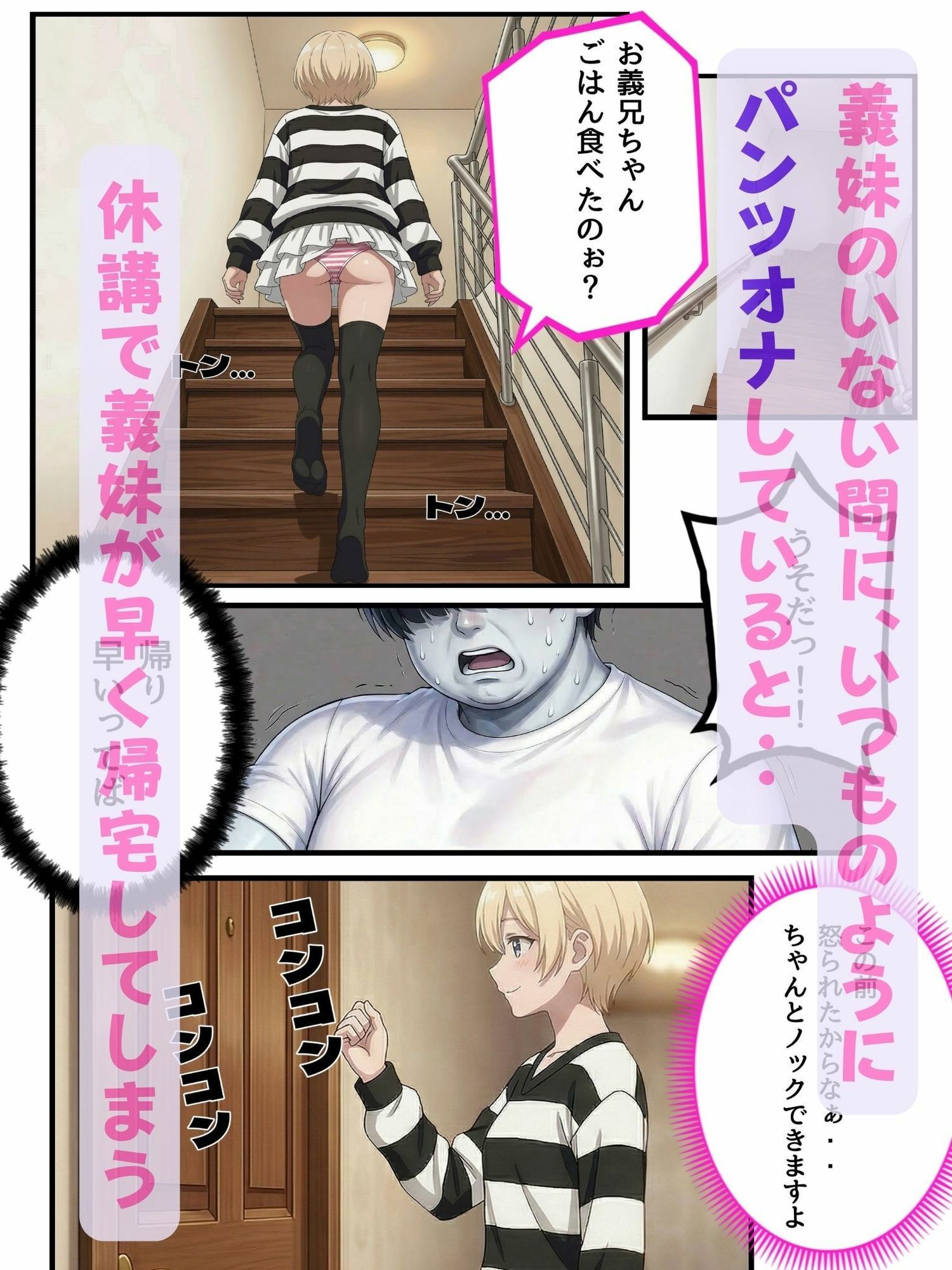 義妹のパンツでオナってたらエロい目にあった話 VOL.2 サンプル3ページ目