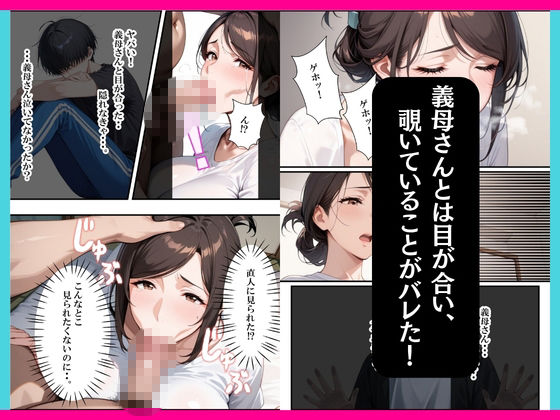 巨乳な義母は僕だけの肉穴〜息子専用のセフレになった夜〜 サンプル7ページ目